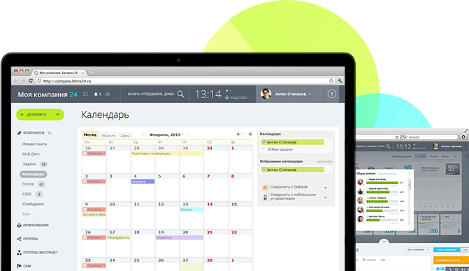 Электронный календарь. Битрикс календарь. Календарь в Битриксе. Битрикс 24 планировщик задач. Битрикс персональный календарь.
