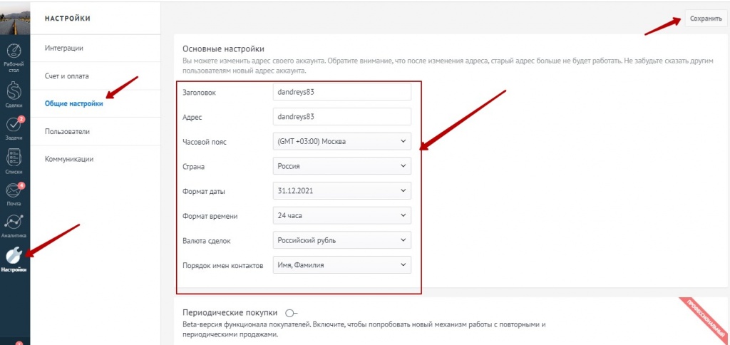 Amocrm где взять хэш для доступа к api