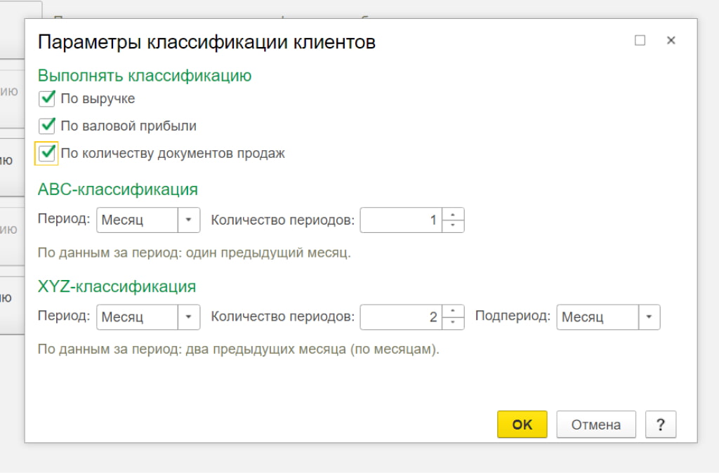 Настройка.jpg
