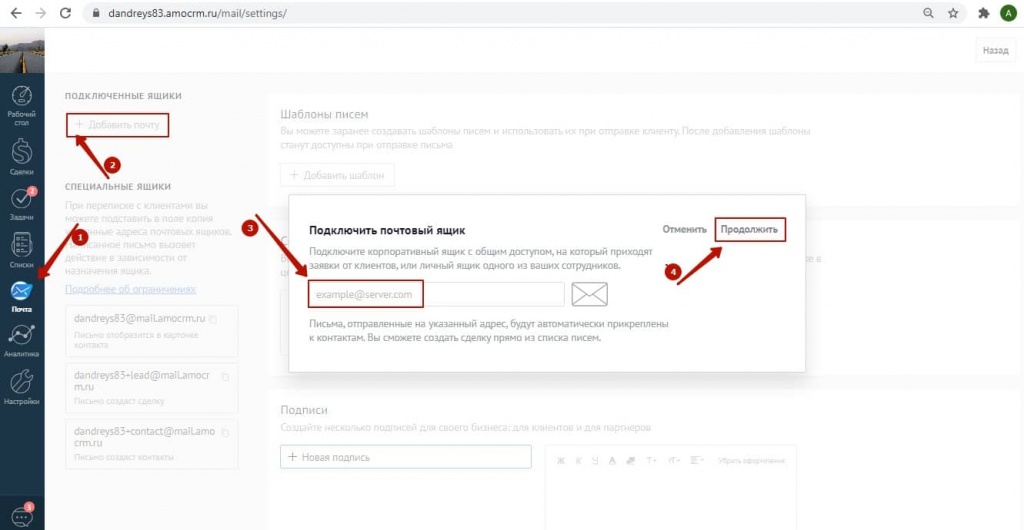 Интеграция google analytics amocrm