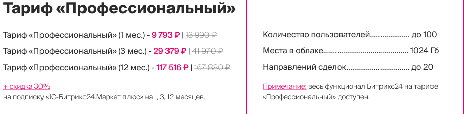 Професиональный.jpg