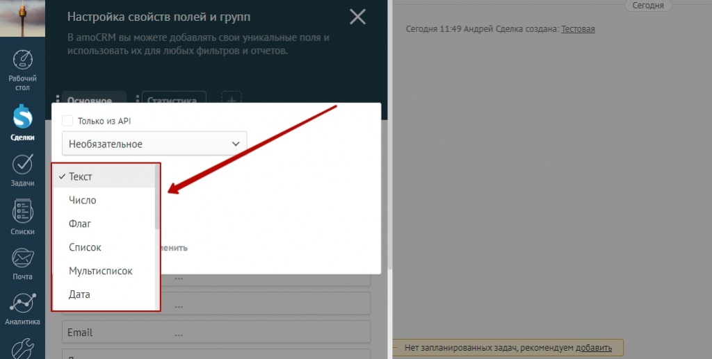 Amocrm карточка. Amocrm карточка клиента. Amocrm задачи. Id интеграции amocrm. Amocrm отчеты.