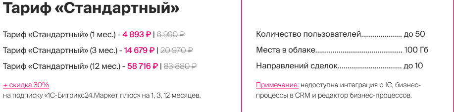Стандартный.jpg