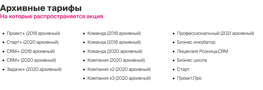 Тарифы в конец.jpg