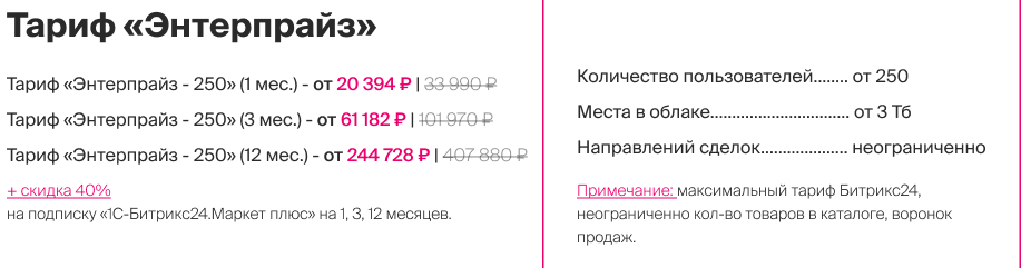 Энтерпрайз (2).jpg