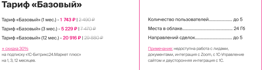 Базовый.jpg