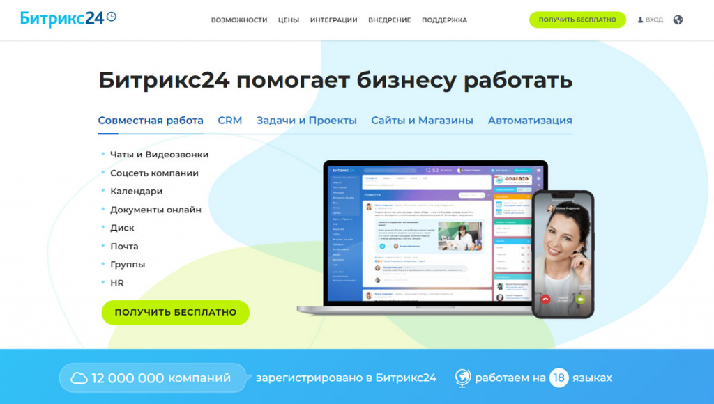 Bitrix page url. Bitrix page url